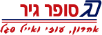 סופר גיר בע