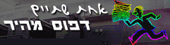 אחת שתים דפוס מהיר