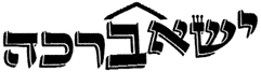 "ישא ברכה" - מידע לדירות