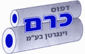 דפוס כרם וינגרטן בע"מ