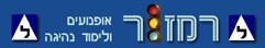 רמזור י.ש. בע"מ