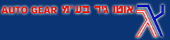 אוטו גיר בע