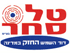 טל סחר