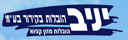 יניב הובלות בקירור בע"מ