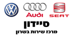 מרכז שירות סיידון אוודי, פולקסווגן, סיאט