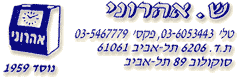 אהרוני שעוני נוכחות וצלצולים- SEIKO
