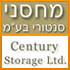 ����� ������ century storage