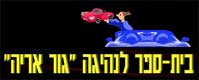 אשרי עודד