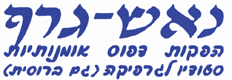 דפוס נאש-גרף