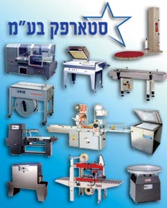 תמונת סטארפק בע"מ