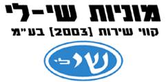 מוניות שירות שי-לי בנתניה