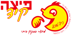 פיצה קיד-רמת החייל