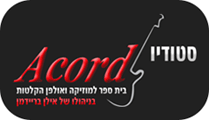 "אקורד סטודיו"