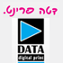 דטה פרינט