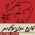אוזן מוזיקלית