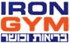 ������ ����� - IronGym
