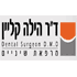 ד"ר הילה קליין