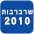 ������� 2010