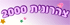 ������� 2000
