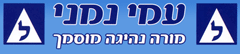 עמי נימני-מורה לנהיגה