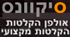 סיקוונס-אולפני הקלטה