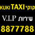���� kuki TAXI