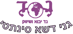 גד יבוא ושיווק