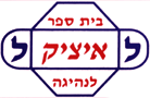 בית ספר איציק לנהיגה