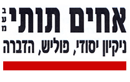 אחים תותי פוליש השירות בע"מ