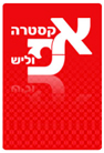 אקסטרה פוליש