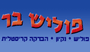פוליש בר