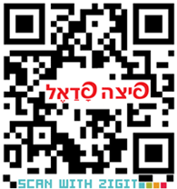 פיצה פדאל קריית חיים