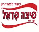 פיצה פדאל קריית חיים