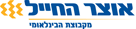 בנק אוצר החייל בע"מ