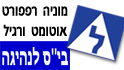 מוניה רפפורט אוטומט ורגיל
