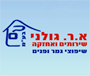 א.ר גולאני בע"מ