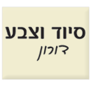 דורון - צבעים