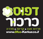 דפוס כרכור